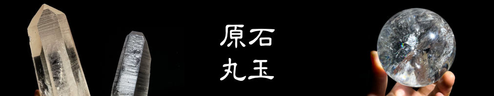 ２０２２クロアイ祇園祭スペシャル　原石＆丸玉　タイトル