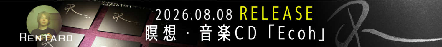 瞑想・音楽CD「Ecoh」