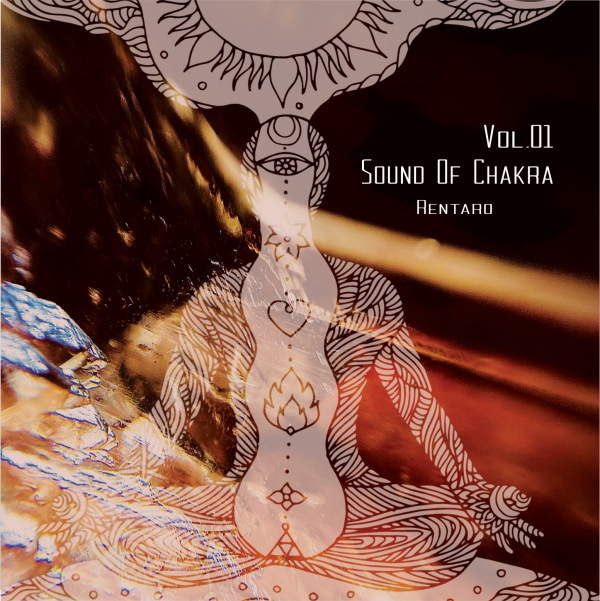 瞑想音楽「Sound Of Chakra Vol.01」[チャクラに合わせた瞑想のための音楽]