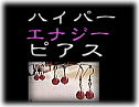 パワーストーンのピアス