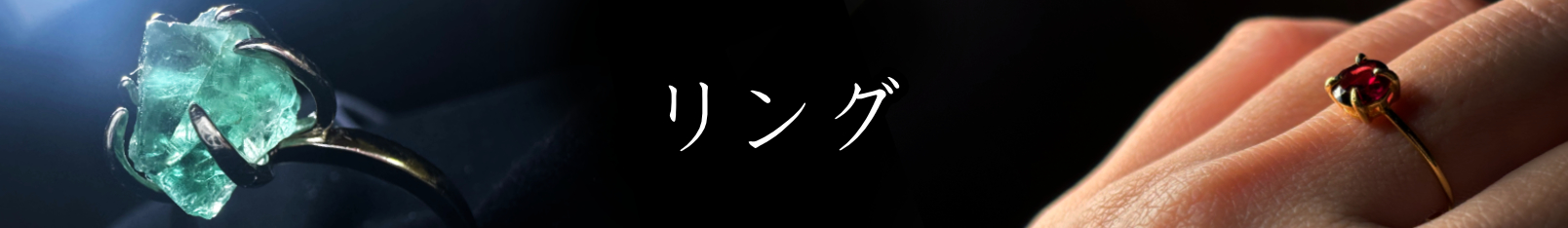 ピアス・リング