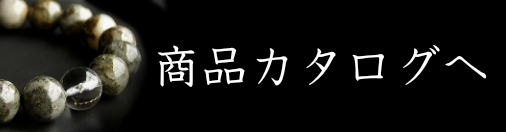 商品カタログへ