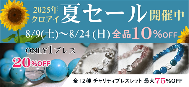【香ページ】水晶天珠・金剛杵水晶とラベンダーフローライトのブレスレット❣️ 四神獣・オーロラ水晶 ブレスレット ｜ 天然石通販の4976堂