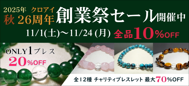 健康長寿宝石腕輪 北投石 トルコ石 タイガーアイ他 健康長寿宝石腕輪 北投石 トルコ石 タイガーアイ他 健康長寿宝石腕輪 北