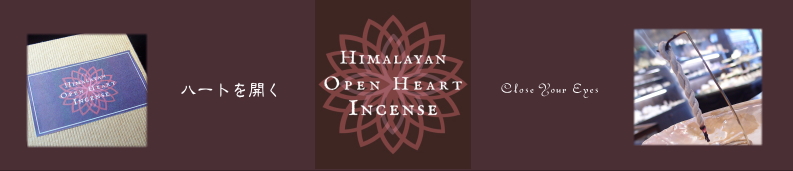 ヒマラヤ　オープンハート　インセンス　画像１