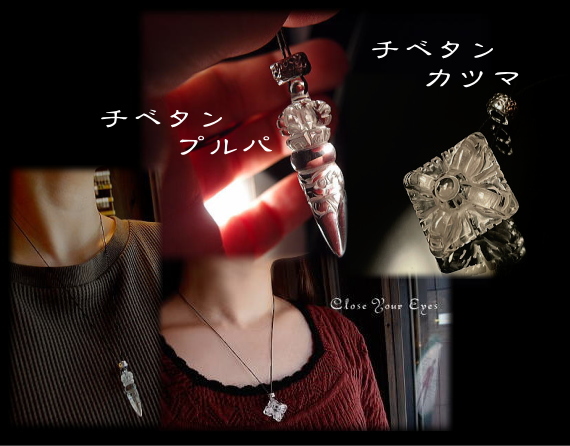 手彫りブラジル産水晶　チベタン・カツマ＆プルパ　イメージ画像