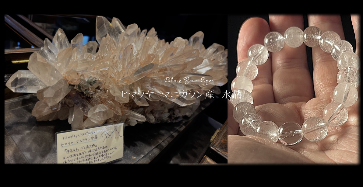 １０ｍｍエナジーブレス　チャージ＆浄化の最上級石　ヒマラヤマニカラン水晶