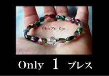 only1ブレス新着商品へ